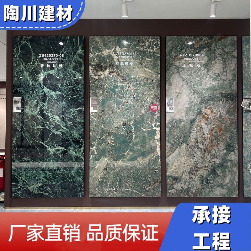 スレート背景壁 1200x2700 アマゾングリーン大理石リビングルームソファ大型ボードライト高級連続パターンブルージェイド|undefined