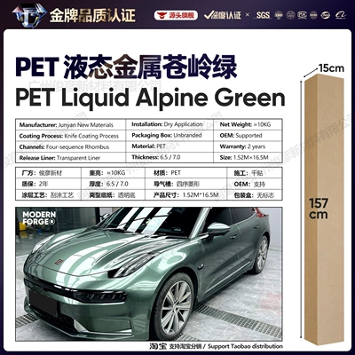 Auto Color Change Film Green Series Vinyl Full Body - pet-liquid-metal-green-65-series152-165m