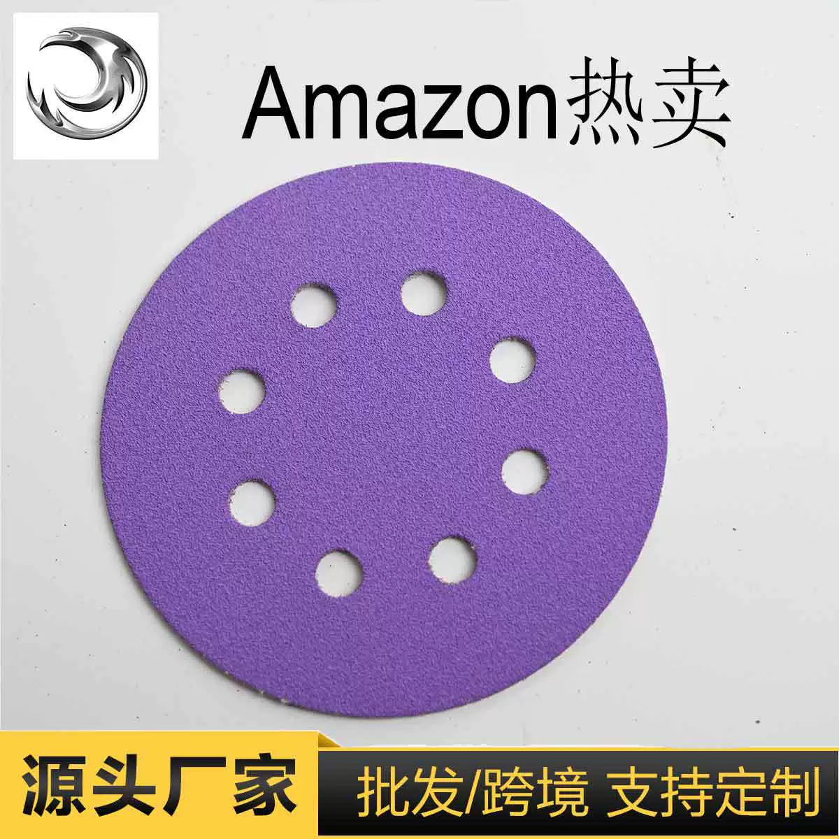 5-дюймовый пневматический диск с 8 отверстиями, разработанный и произведенный независимо, изготовленный по чертежам и образцам, производитель OEM, фиолетовая наждачная бумага DIY