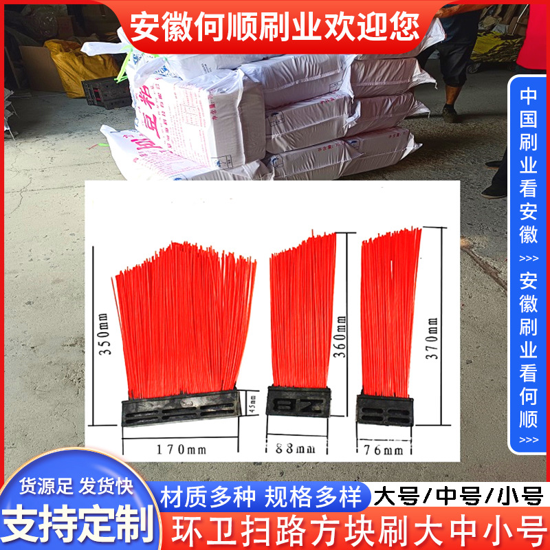 20240928环卫扫路方块刷大中小号(1).jpg