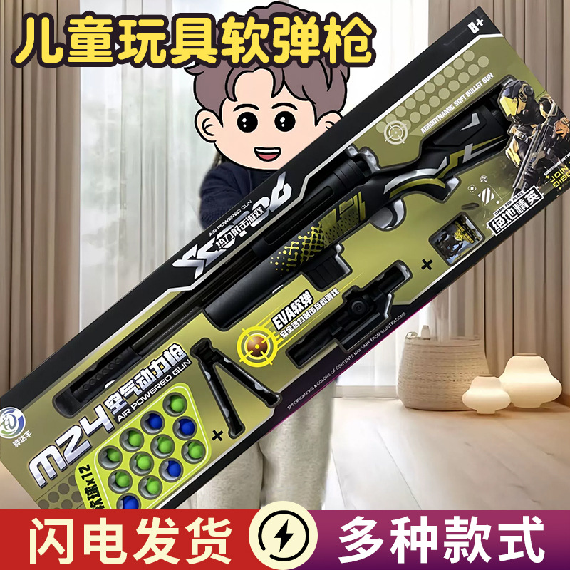 children‘s toy soft bullet gun m416 soft bullet gun ak47 throw shell 98k shooting training institution cross-border large gift box