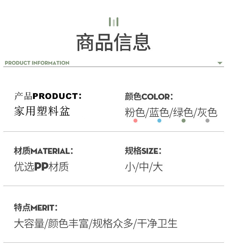 塑料盆第二详情_03