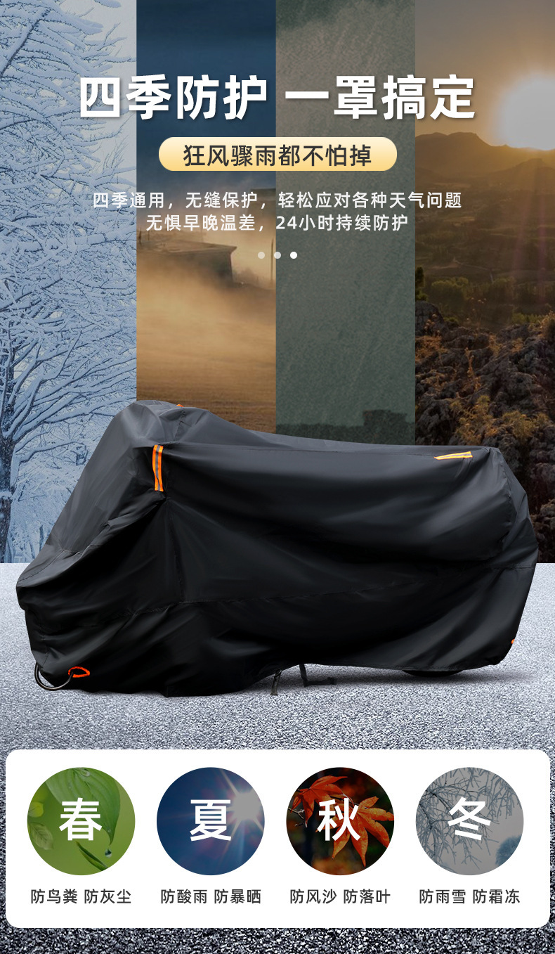 210D Motorcycle Sun Protection and Rainproof Cover, Waterproof and Dustproof Motorcycle Cover, Thickened Oxford Cloth Sunshade Cover