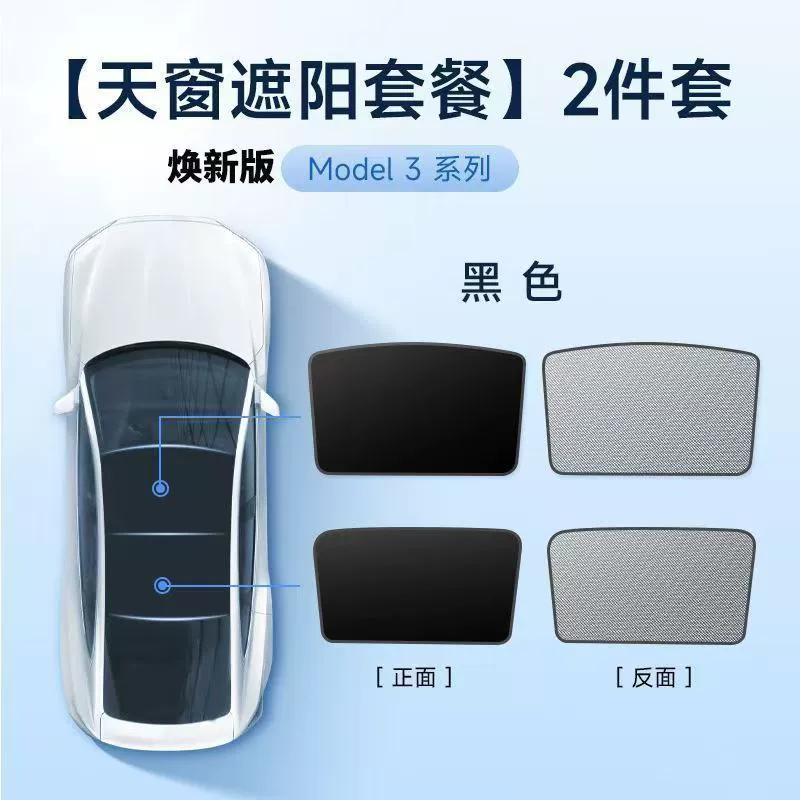 Подходит для Model3 обновление YL автомобильный люк солнцезащитная шторка крыши, теплоизоляция, солнцезащитный экран для Tesla