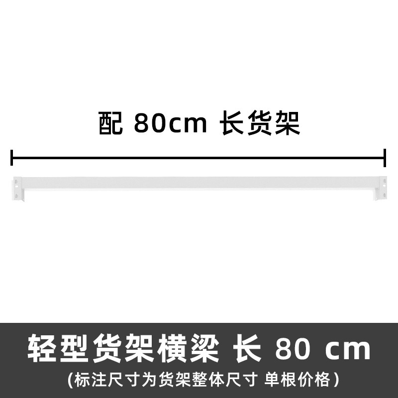 仓储货架置物架配件轻型中型重型仓库货架横梁可拆卸|undefined