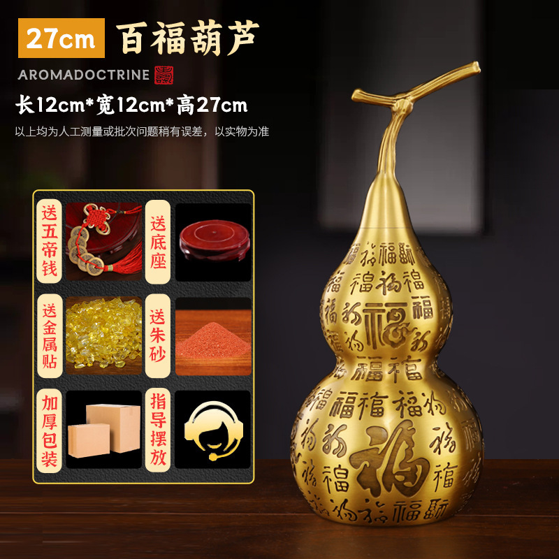 純粋な真鍮百福ひょうたん金属工芸品オフィスリビングルームの装飾品祝福銅卸売銅ひょうたん|undefined