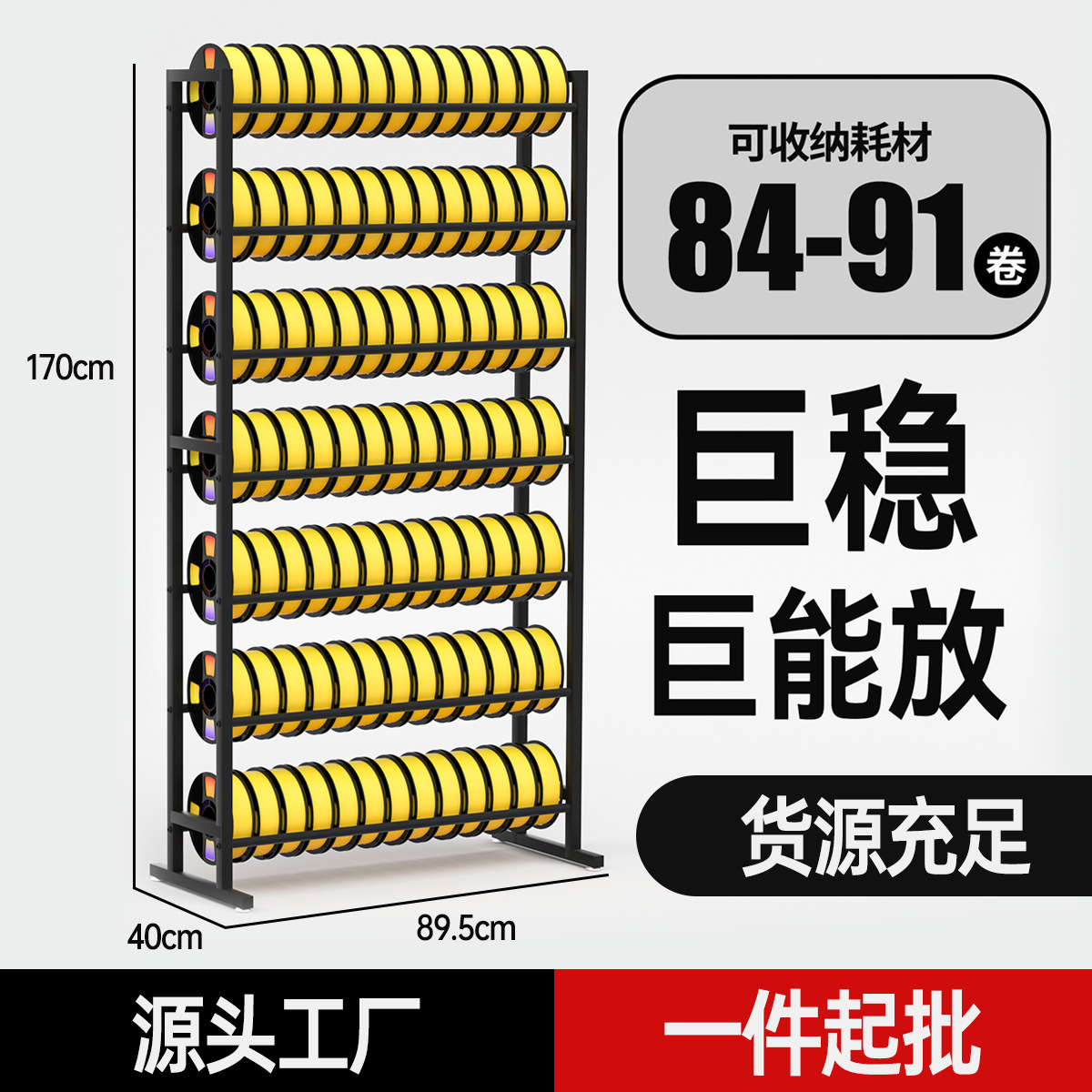 Large Capacity Shelf Rack