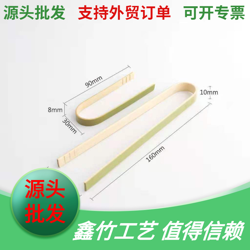 SOURCE Factory wholesale green peel bamboo food clip 8/9/11/15/16cm or non-standard size large quantity and excellent price