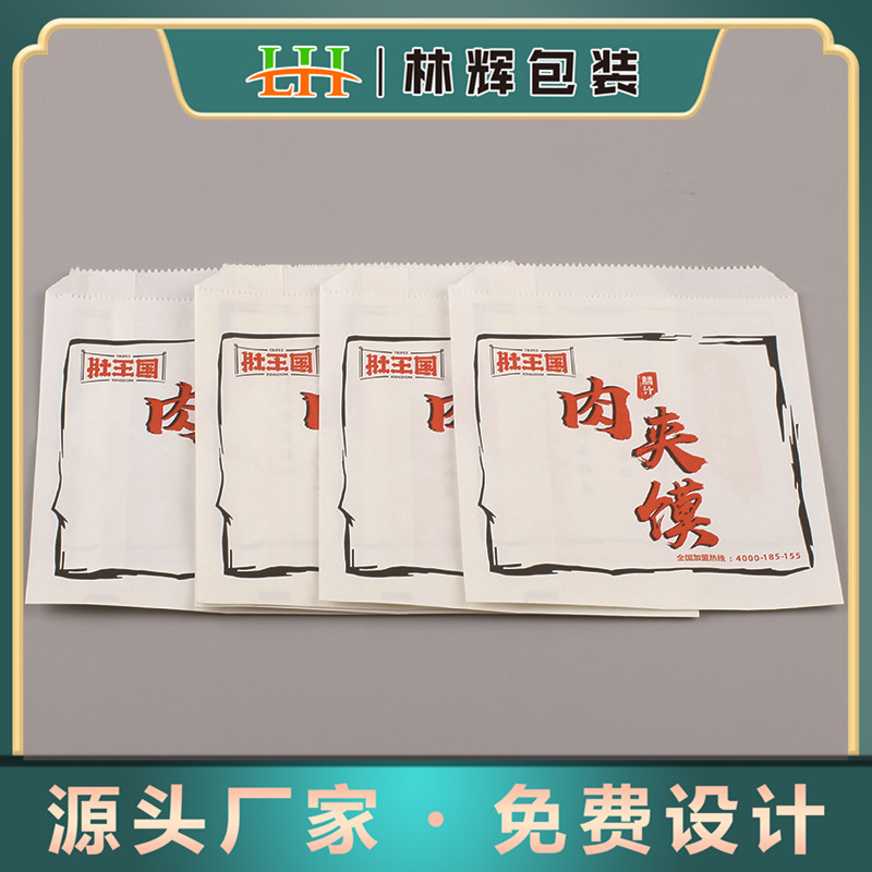 食品淋膜纸袋尖底牛皮纸袋薯条防油纸袋果壳袋油炸外卖食品打包袋