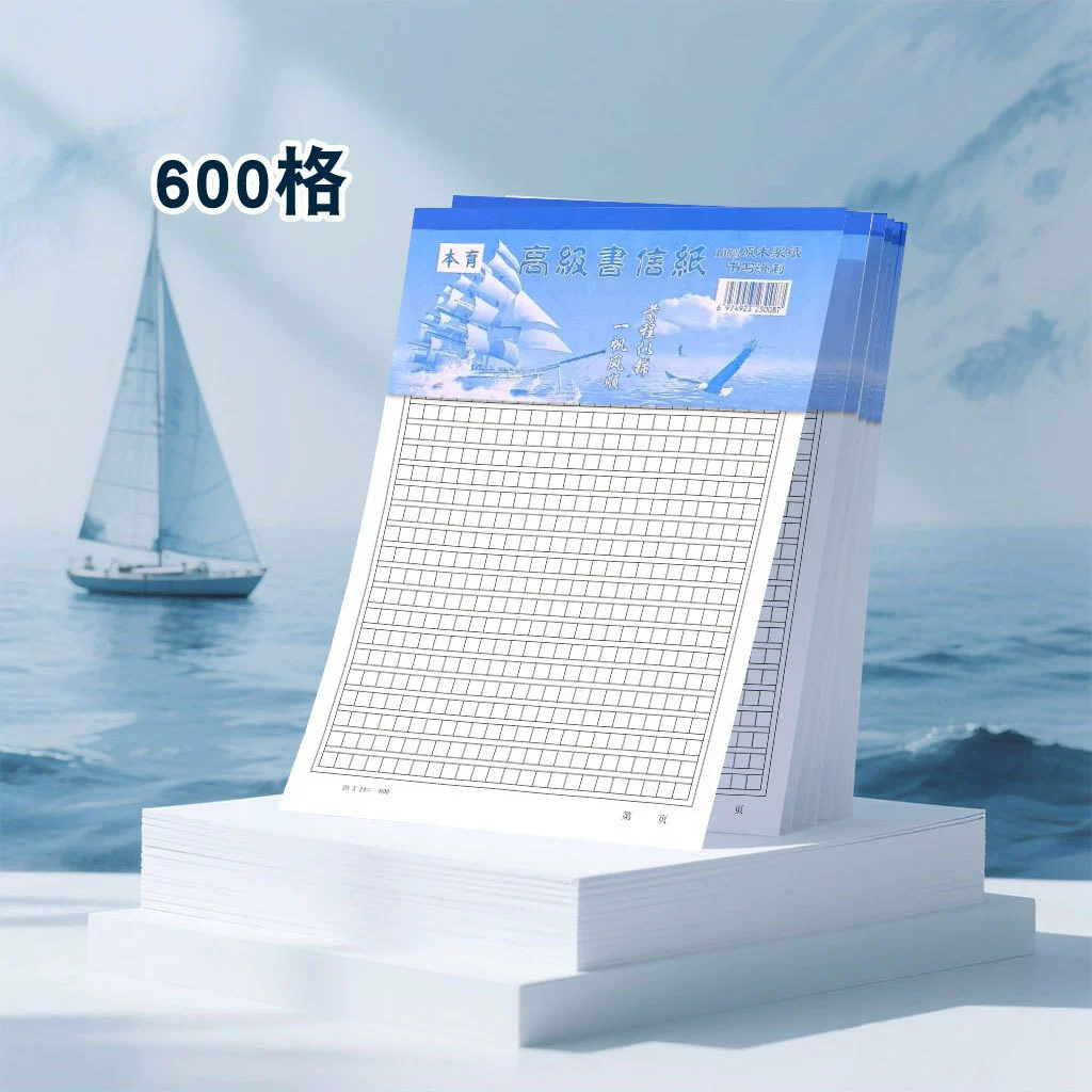 16k letter paper with 500-grid manuscript paper 300-grid manuscript paper 400-character composition manuscript paper exercise book for primary students