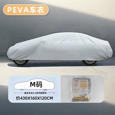 Car clothing car sunshade Car clothing - silver-gray-m-sedan-opp-bag