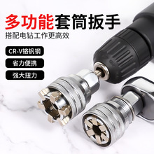 跨境魔术套筒 可调节式内六角套筒棘轮扳手 多功能手电钻拧螺丝
