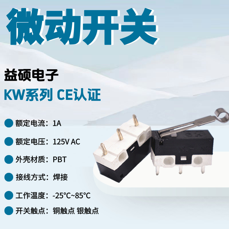 라운드 핸들 마이크로 스위치 KW-10 3 피트 제한 스위치 버튼 여행 스위치 라운드 핸들 인칭 트리거 스위치