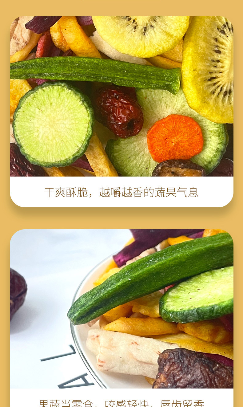 Fruit and vegetable crisp 100g_07