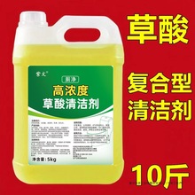 洁厕灵草酸清洁剂多用途清洁剂浓缩液厕所清洁剂马桶清洁剂