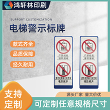 PvC電梯防夾手標牌PVC警示標牌PET標貼亞克力面板pvc貼紙