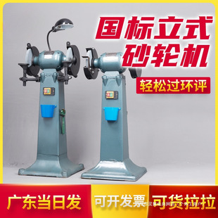Lingyi Vertical Grinder 220V Industrial Heavy Sand Wheel 380V Sharpening and Polishing Electric Multifunctional 3020