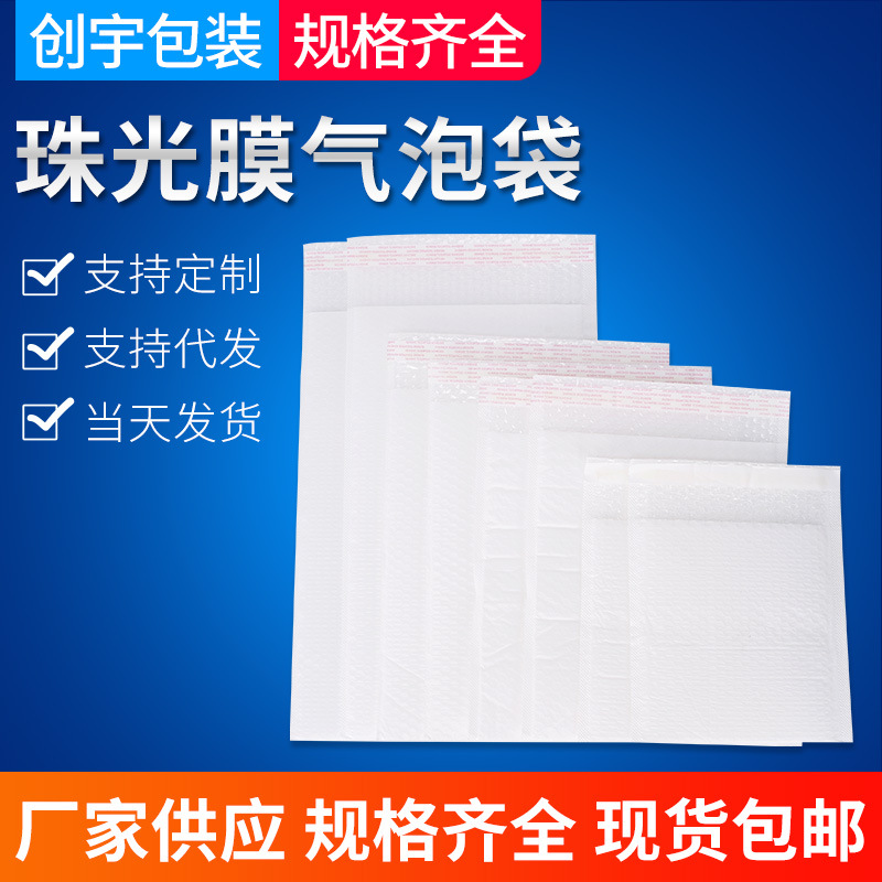 加厚防震珠光膜牛皮纸气泡袋 防震泡沫袋 服装打包快递袋信封袋