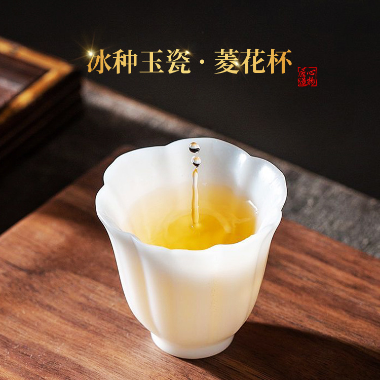 Petal Cup Ice Jade Porcelain 2025 New Model Master Cup for Women, Exquisite High-End Unglazed Tea Cup for Kung Fu Tea