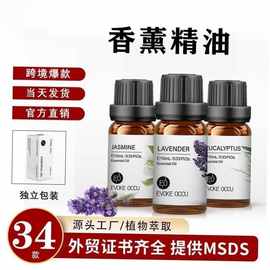 Aroma essential oil lavender humidifier Massage oils香薰 1跨