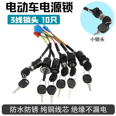 Medium, Large Lock Head, Electric – Helmet lock - 3-wire-single-opening-small-lock-10-pieces