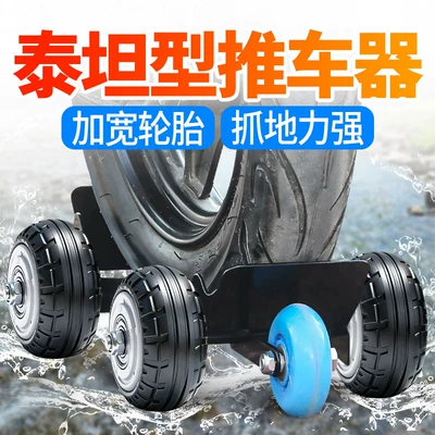 wheel for electric vehicles, Təkər hərəkət platforması