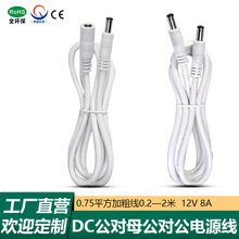 dc�������Դ������ĸ���L���Ӵ�0.75ƽ�� DC5525 5521ֱ�^�Դ��