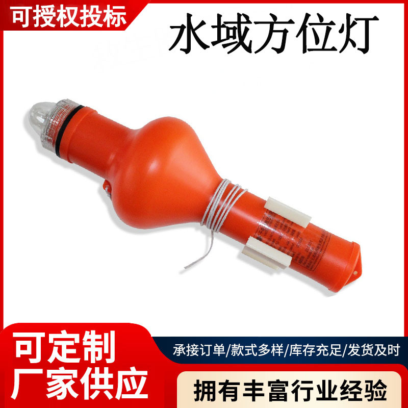 卓恒水域救生示位灯船用救生圈自亮浮灯便携式LED救生衣信号灯