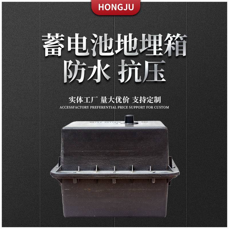 工厂直供蓄电池电瓶地埋箱12v38ah太阳能蓄电池专用防水地埋箱