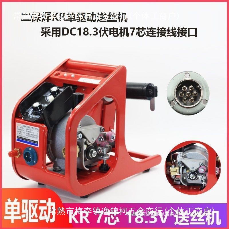 二保焊送丝机KR/NBC/逆变350A500A送丝机单驱双驱焊机机头默直销