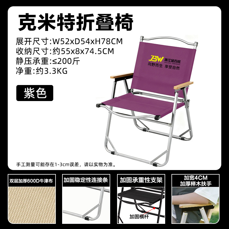 アウトドア折りたたみ椅子ポータブル超軽量カーミットチェアキャンプテーブル椅子ピクニック椅子ポータブル釣り腰掛けビーチチェア
