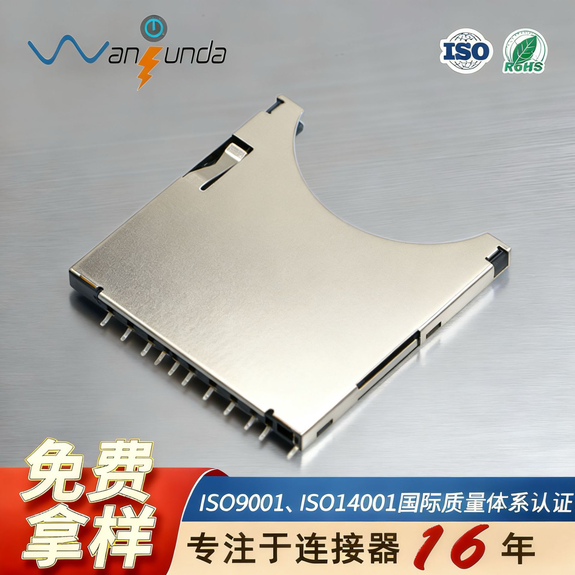 铜壳自弹式二合一SD卡槽PUSH内存卡插口 车载自锁自弹式SD卡座