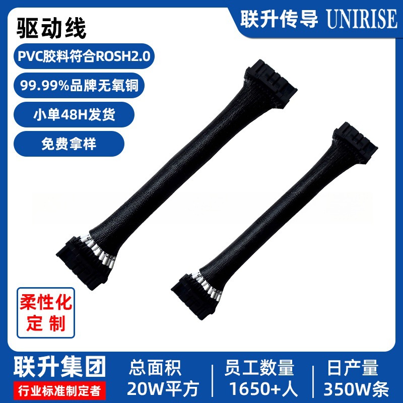 28PIN驱动线UL3266新能源电池包数据采集线 新能源电器储能数据线