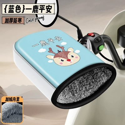 2025 Electric Motorcycle Handlebar Covers, Handlehold cover - thickened-fleece-upgraded-warm-and-waterproof-features-blue-deer-for-peace-of-mind-one-size-fits-all