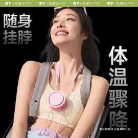 蕉下新款户外挂脖风扇迷你风扇超轻夏天降温便携式多功能