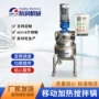 加热多功能尺寸液体搅拌机