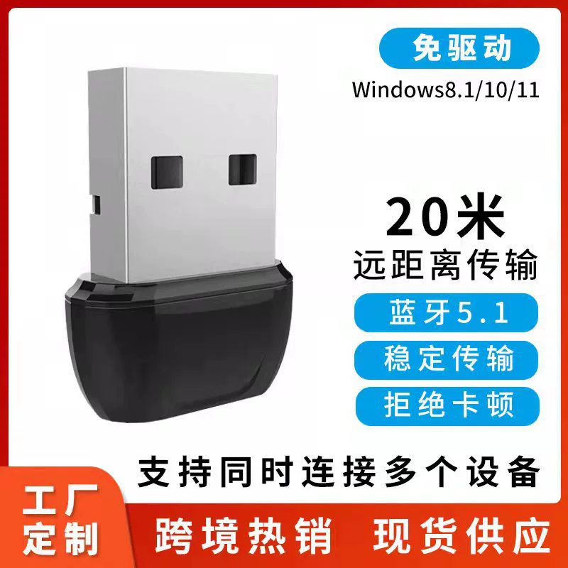 Win10/11 без привода приемник передачи Bluetooth 5.0 настольный компьютер аудио USB беспроводной Bluetooth адаптер