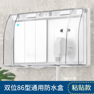 Socket waterproof cover waterproof box toilet perforated protective cover bath heater switch type power supply two-position protection