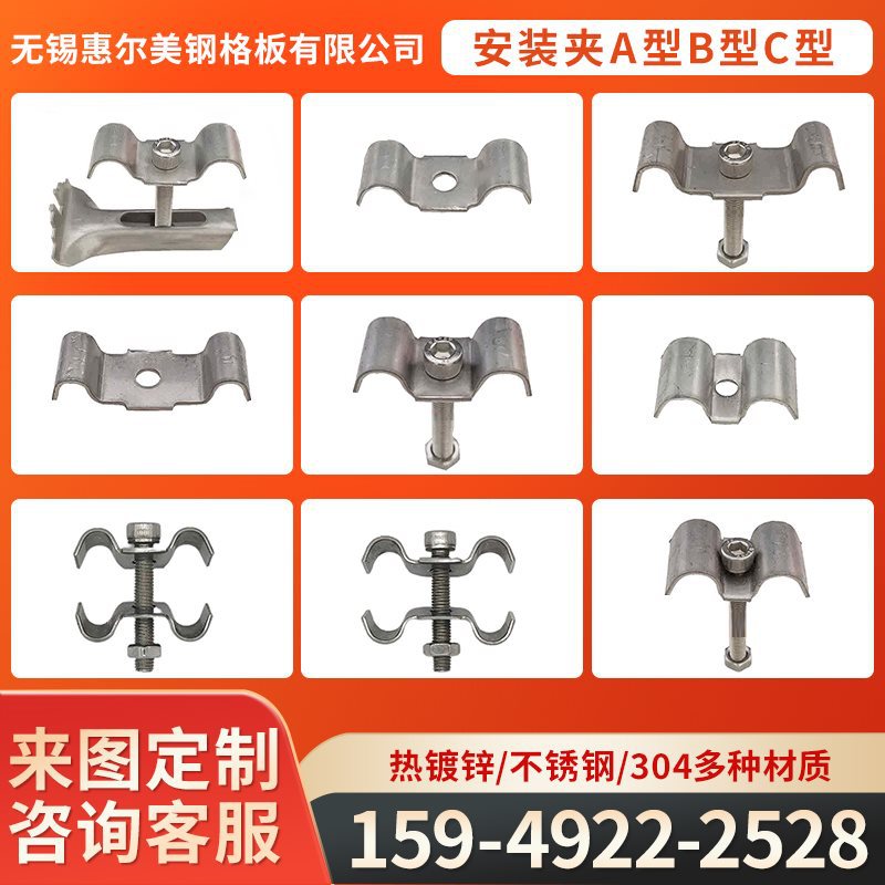 钢格板卡扣格栅板M型卡扣A型B型C型热镀锌固定夹304不锈钢安装夹
