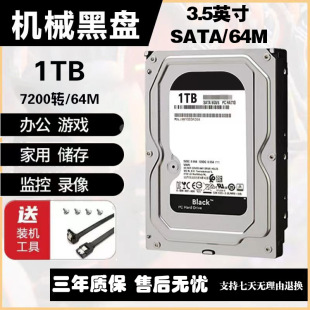 Monitoring录像机 Mechanical Hard Drive 500g Mechanical Hard Drive 1T2Tb Desktop Computer Sata 3.5inch Hard Drive