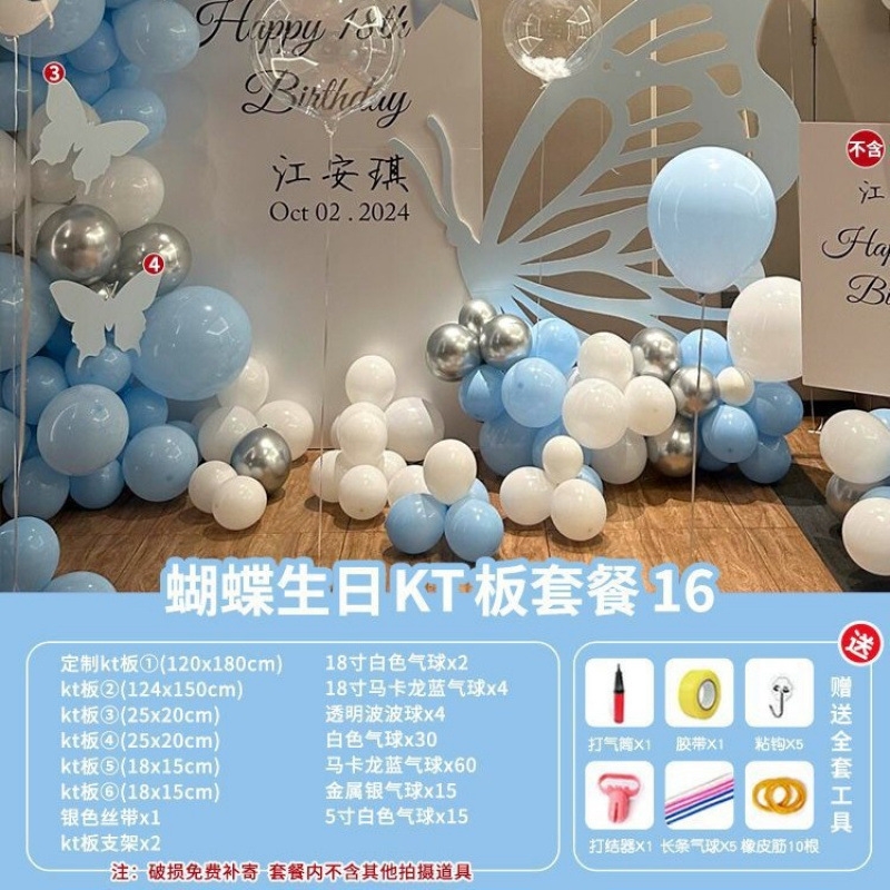 10歳の女の子の成人式誕生日シーンの装飾バルーンパーティーの雰囲気儀式装飾ボード背景壁|undefined