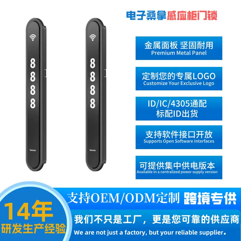 定制洗浴电子锁衣柜智能锁个性化功能源头厂家直供品质保障感应锁