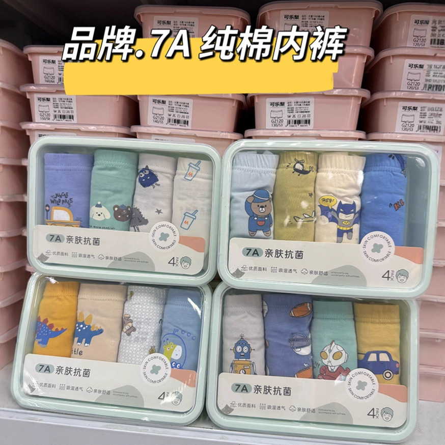 Children's Underwear Pure Cotton Brand Boxed Baby Underwear High-End Lunch Box Boys and Girls Boxer Briefs