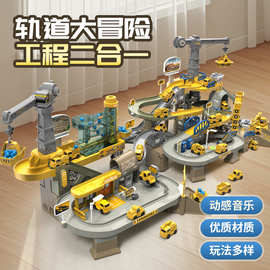 儿童电动工程轨道车闯关大冒险停车场滑行小汽车玩具宝宝生日礼物