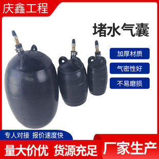 Bridge Rubber Inflatable Sewer Plug Pipe Leak Repair Water Tightness Test Blocker Rubber Plug