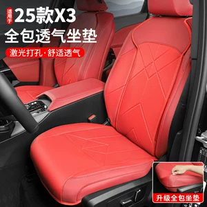 25-26 BMW New X3 Seat Cushions, Special Seat Covers for All Seasons, G45 Interior Accessories