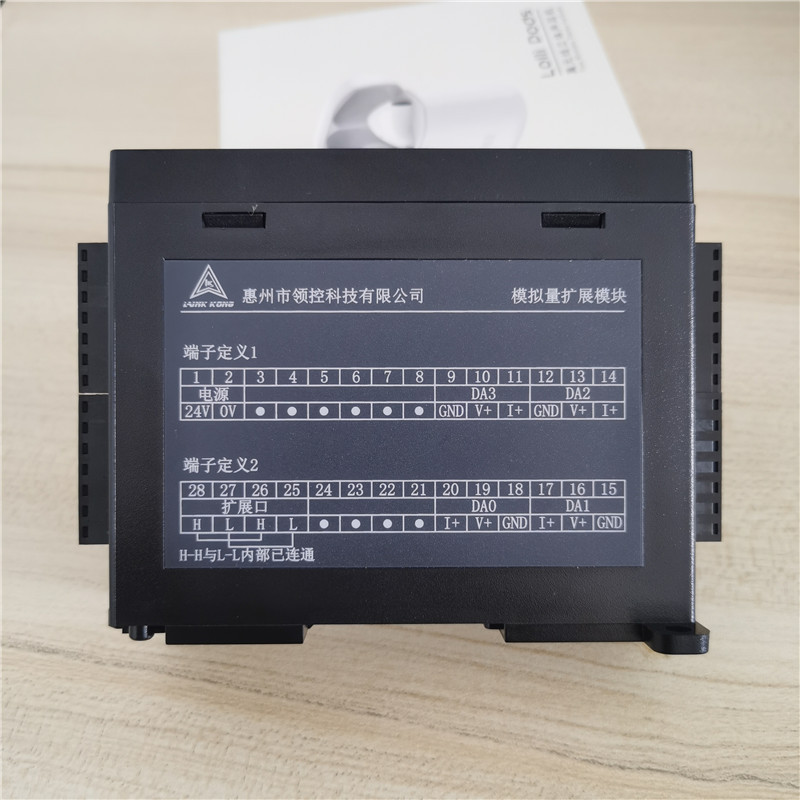 领控PLC扩展模块