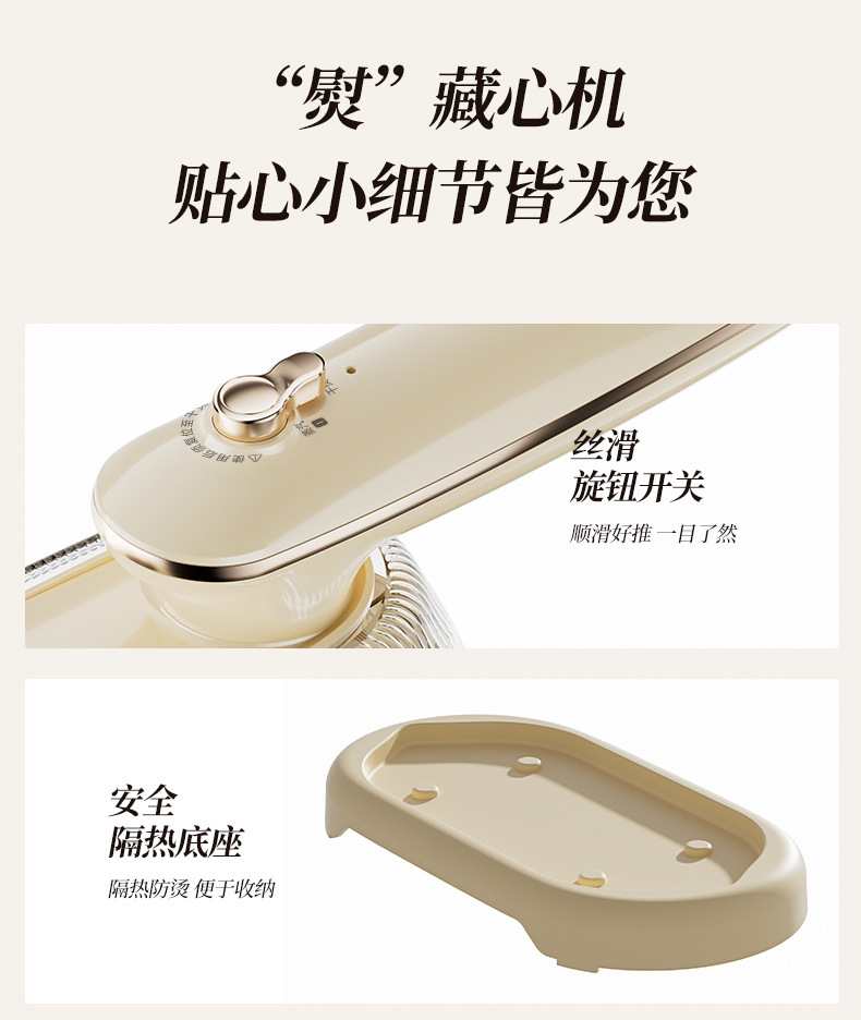 Yangzi steam iron, portable, dry-wet, foldable handheld garment steamer