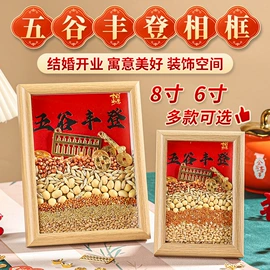 福字/福字贴;对联/春联;节庆用品