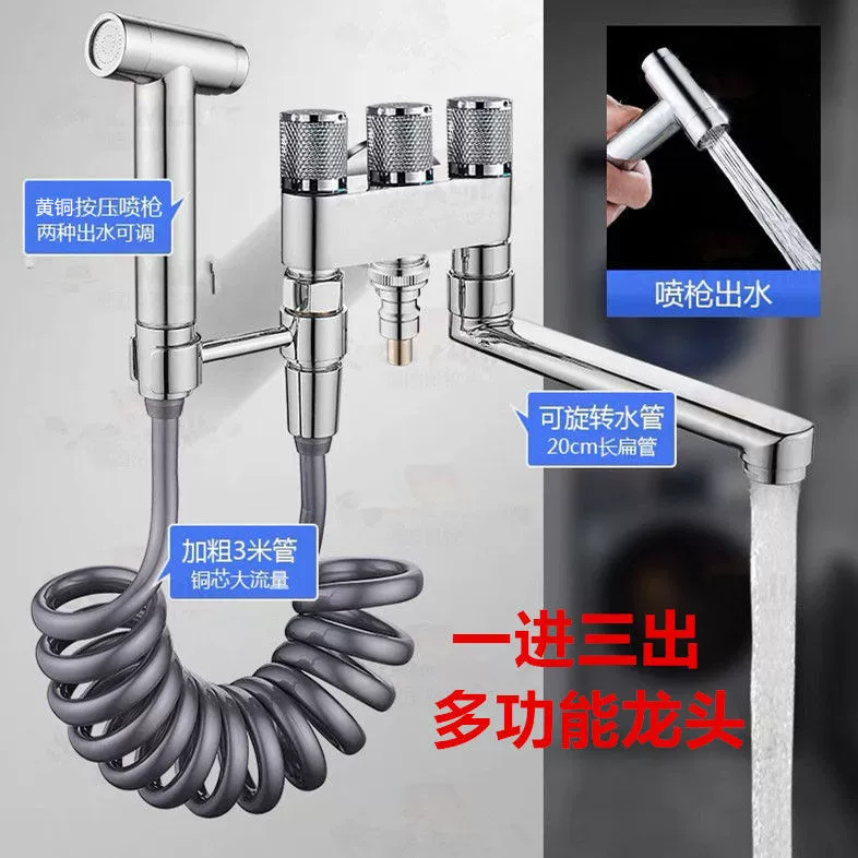 Смеситель для раковины с распылителем, смеситель с двумя головками, медный распылитель с одним входом и тремя выходами, вращающийся смеситель для стиральной машины с двойным управлением.